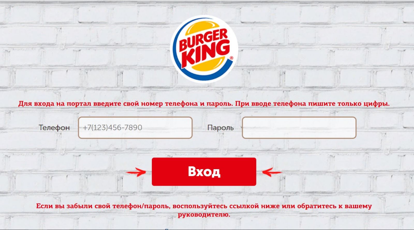 Бургер обучение. Портал обучения. Edu Burger King портал. Бургер Кинг портал. Бургер Кинг обучение.